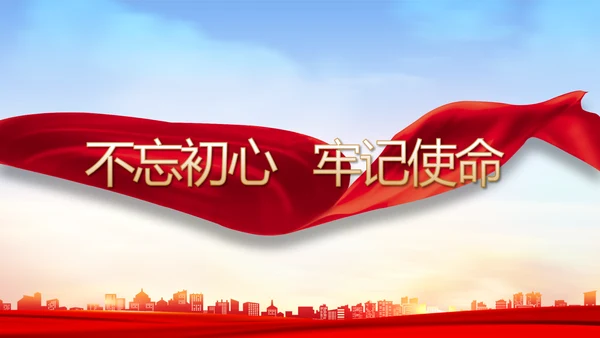 红色大气乡镇村支部书记述职报告PPT
