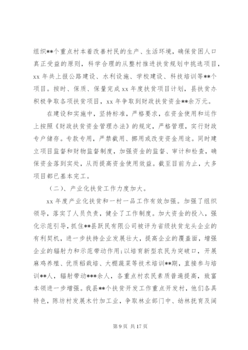 单位精准扶贫工作计划范文大全.docx