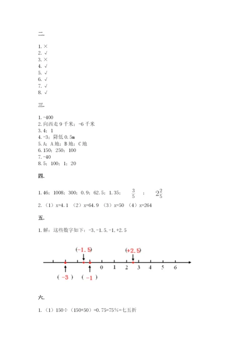 黑龙江【小升初】2023年小升初数学试卷及答案参考.docx