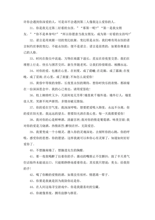 表白说说最暖心一段话.docx