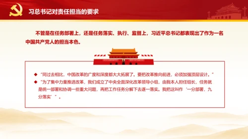 立足岗位讲奉献勇于担当比作为党课PPT