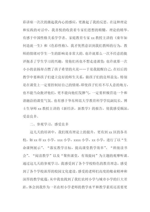 小学教师培训心得体会（10篇）.docx