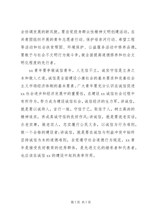 五四青年节领导讲话.docx