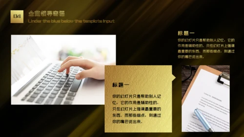 黑金商业启动仪式通用PPT模版
