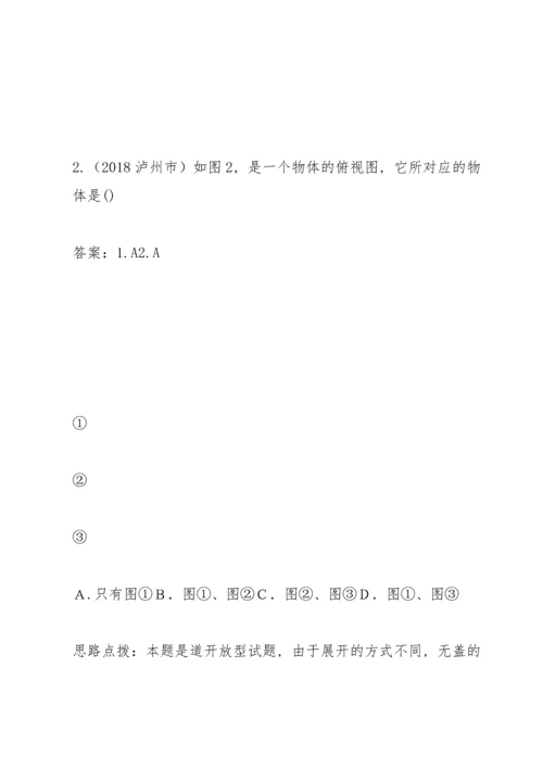 初中数学.docx