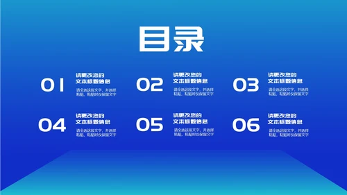 蓝色几何风商业计划职场项目启动仪式PPT模板
