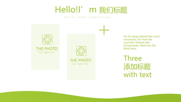 绿色公司产品介绍宣传通用PPT动态模板