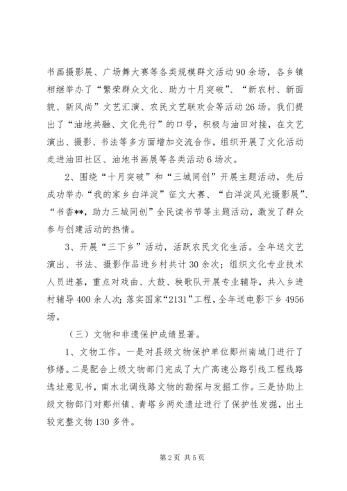 文广局XX年工作总结和XX年工作安排 (2).docx