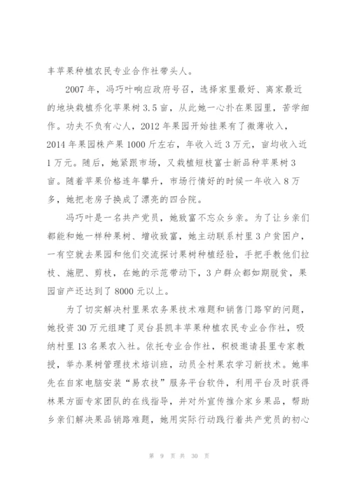 观看最美巾帼奋斗者心得10篇.docx