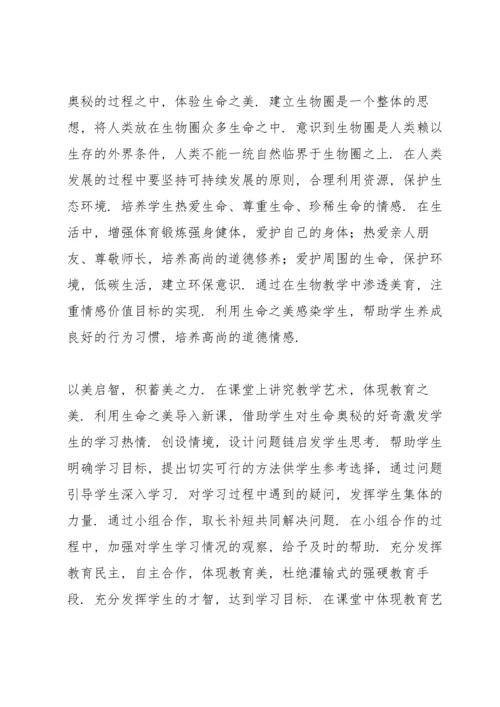 教师在双减背景下如何提高课堂教学质量心得体会2022范文四篇.docx