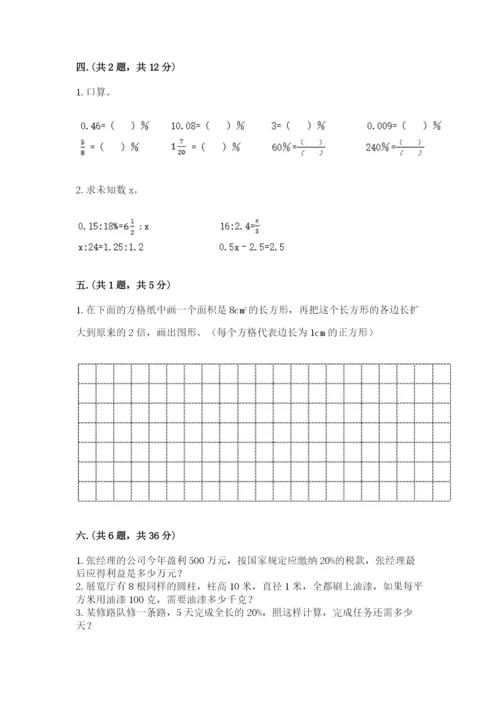 河南省【小升初】2023年小升初数学试卷【黄金题型】.docx