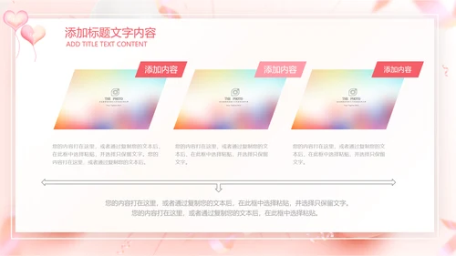 粉色玫瑰简约女王节来历女神活动策划ppt模板