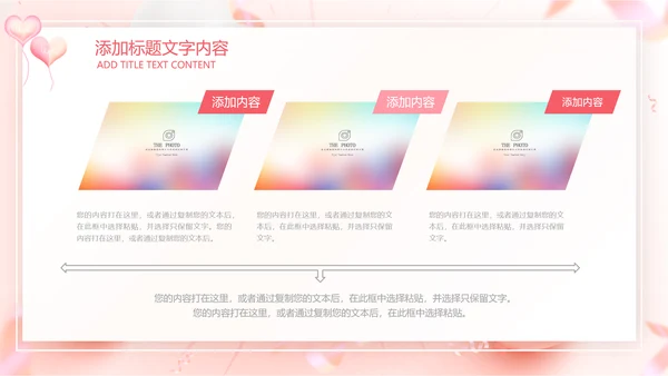 粉色玫瑰简约女王节来历女神活动策划ppt模板