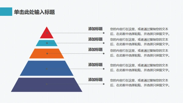 企业新品新闻采访发布会通用PPT模板
