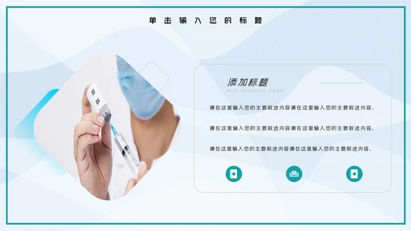 社区医疗保险保障工作总结PPT模板