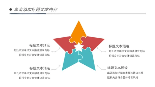 畅游世界旅游旅行出国留学PPT模板