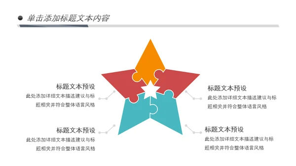 畅游世界旅游旅行出国留学PPT模板