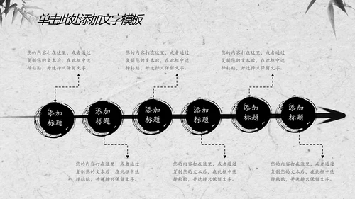 赢战赢天下古代战争水墨动态PPT模板