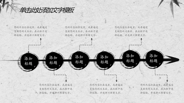 赢战赢天下古代战争水墨动态PPT模板
