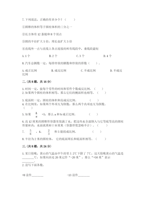 苏教版小升初数学模拟试卷精品（名校卷）.docx