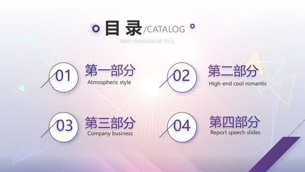 校园唱歌比赛艺术节宣传教育动态PPT模板