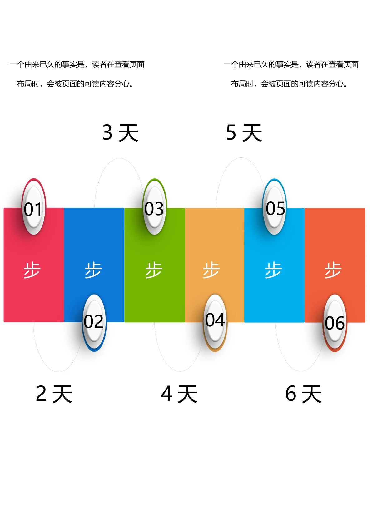 公司简约时间轴模板