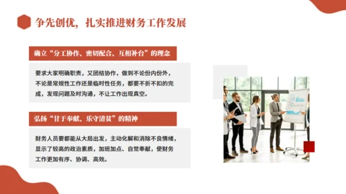 财务部会计年终总结，理财通用PPT模板