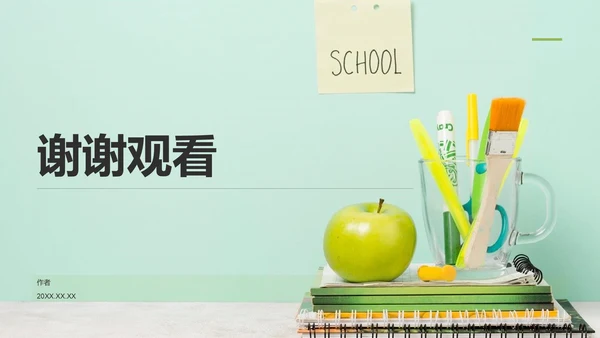 绿色简约风学校教育PPT模板