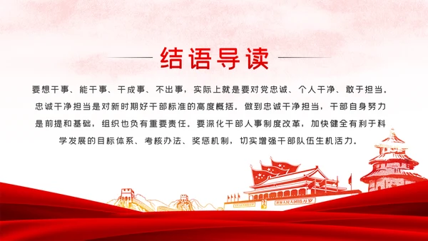 时刻擦亮初心勇担使命重任党建党课PPT