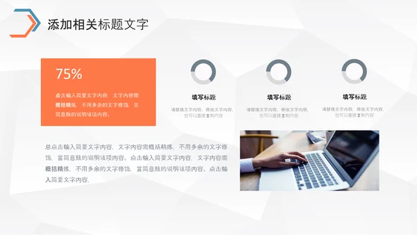 大气企业宣传产品推广公司介绍PPT通用模板