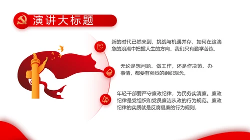 红色党建党支部工作汇报PPT党课