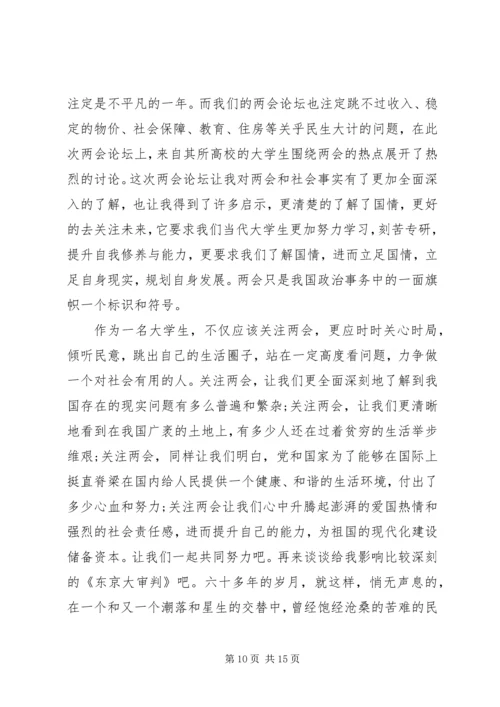 政治理论学习心得体会范文4篇.docx