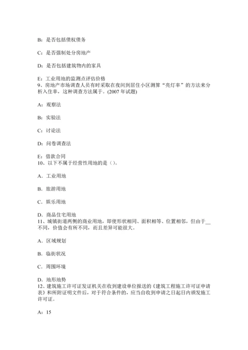 上海下半年房地产估价师案例与分析分享产权和独享产权考试试题.docx