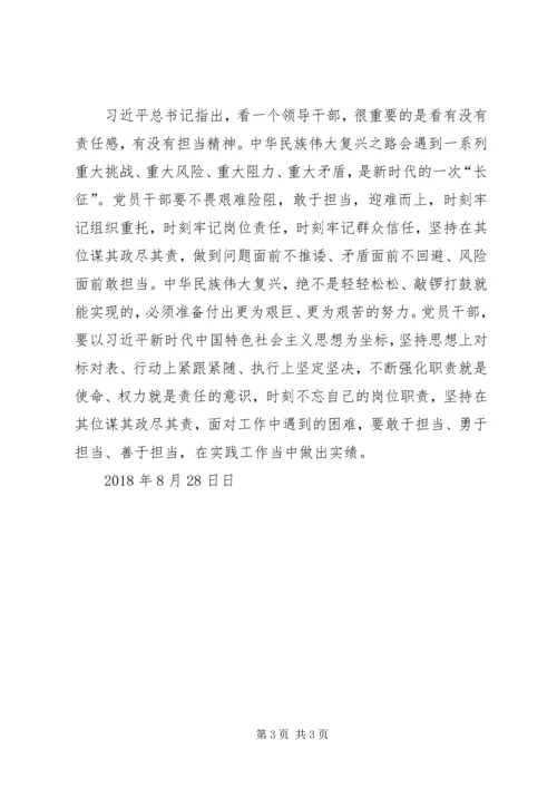 学习思想三十讲心得体会 (2).docx