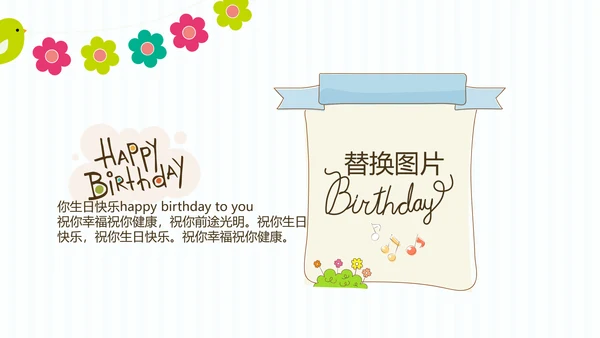 蓝色生日快乐电子相册动态PPT模板