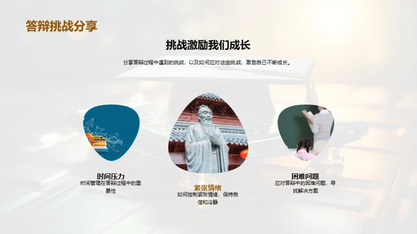 博士答辩经验分享