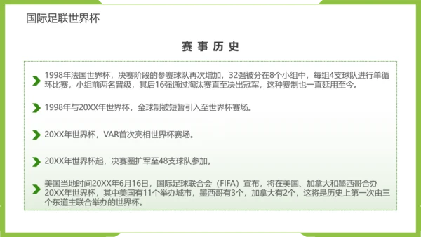 踢足球2022决战卡塔尔世界杯PPT模板