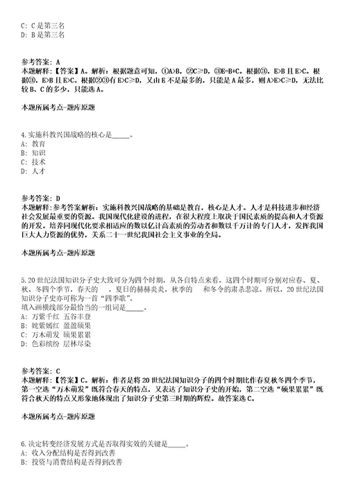 2021年11月江西井冈山大学附属医院招考聘用高层次人才47人模拟题含答案附详解第67期