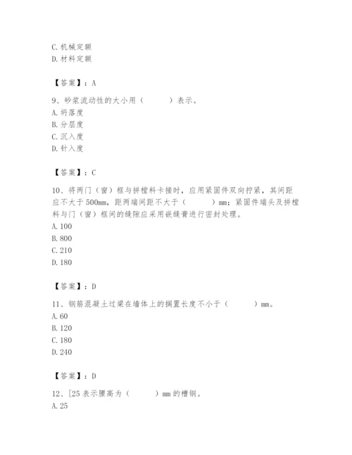 2024年施工员之装修施工基础知识题库含答案（综合卷）.docx