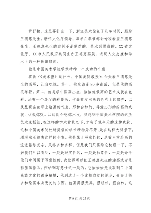 第一篇：会议座次表发言顺序工作中座次安排的问题.docx