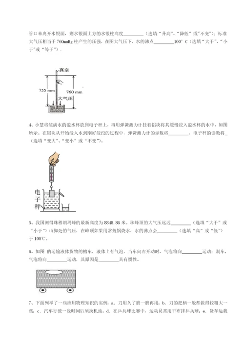 强化训练四川泸县四中物理八年级下册期末考试专题练习试题.docx