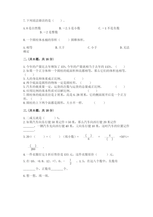浙教版数学小升初模拟试卷附答案【综合卷】.docx