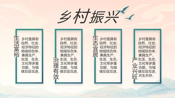 国风党建党风廉政学习教育动态PPT