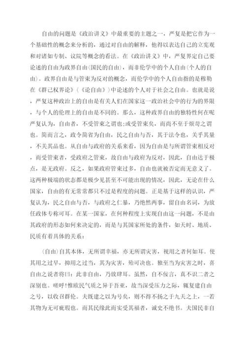 宪法相关学士论文开题报告.docx
