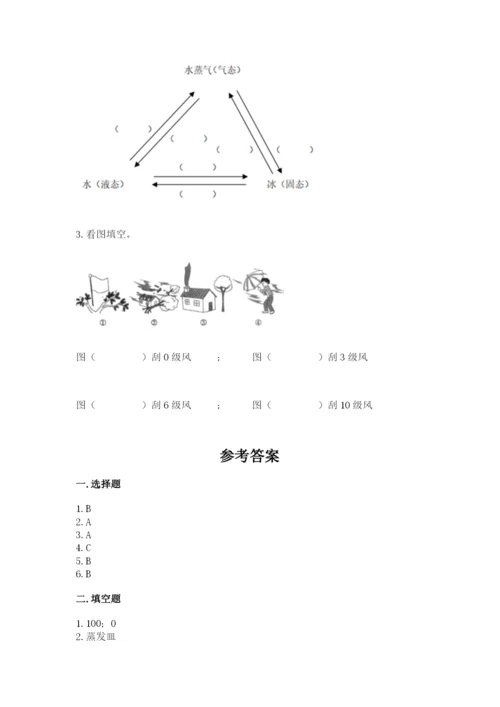 教科版小学三年级上册科学期末测试卷附参考答案（预热题）.docx