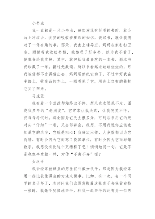 高中生自我介绍的_2.docx