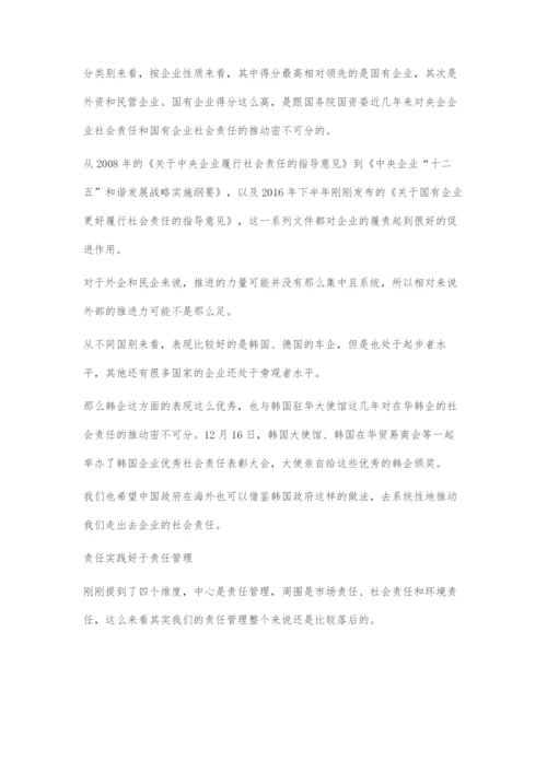 中国车企CSR发展指数.docx