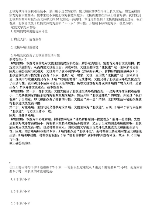 2022年山西省临汾市尧都区事业单位招聘110人考试押密卷含答案解析