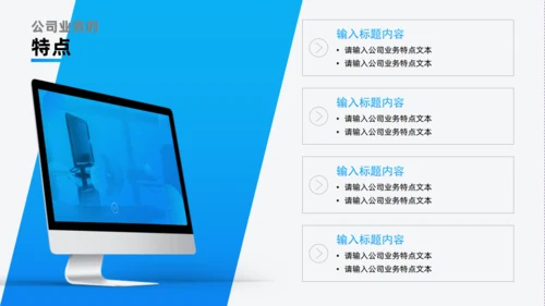 蓝色高端公司企业文化介绍通用PPT模板