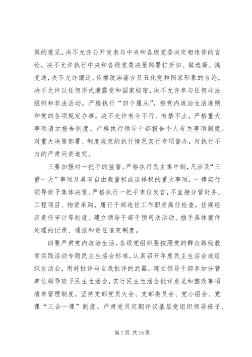 学习全面从严治党体会.docx